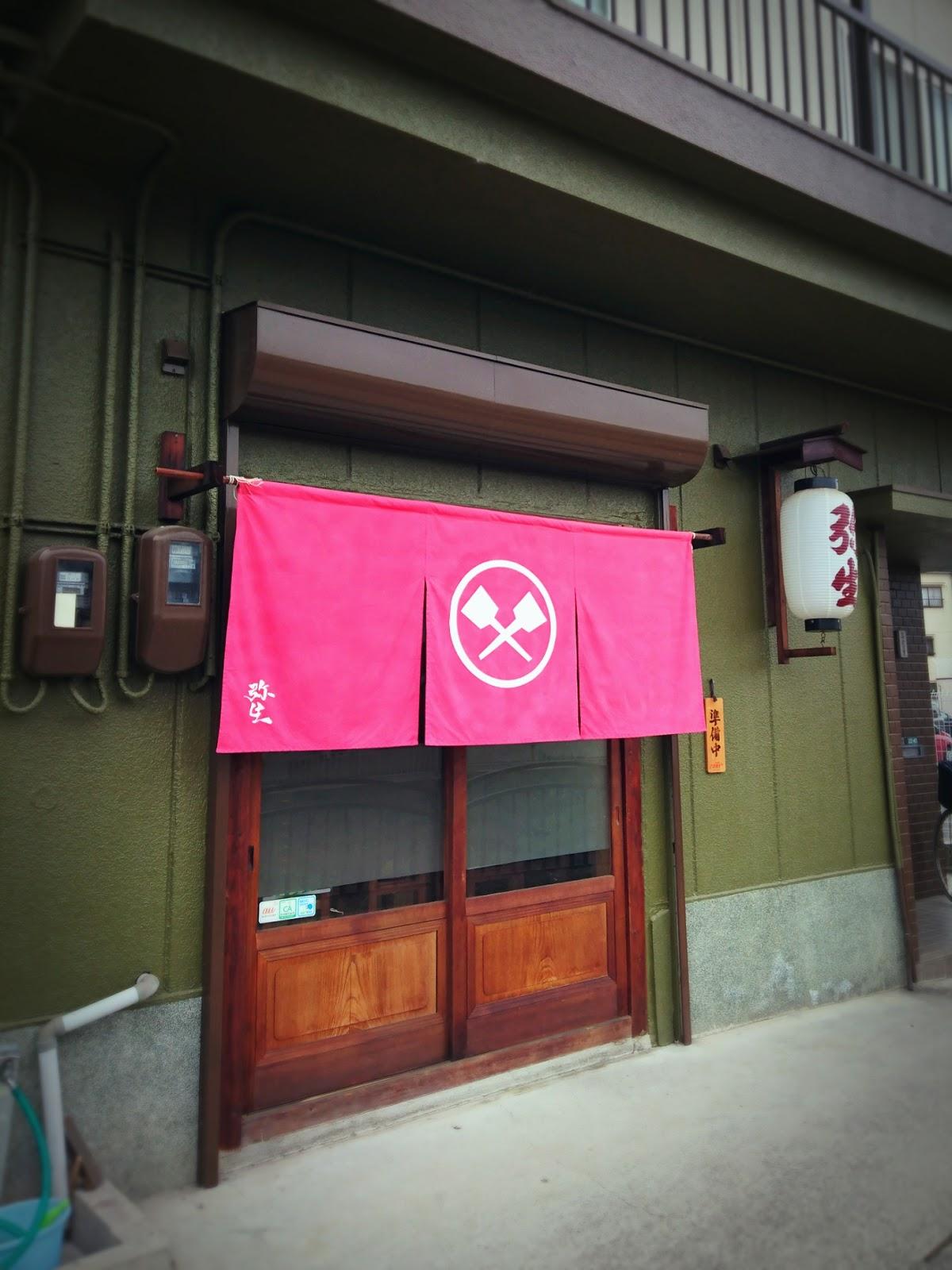 弥生