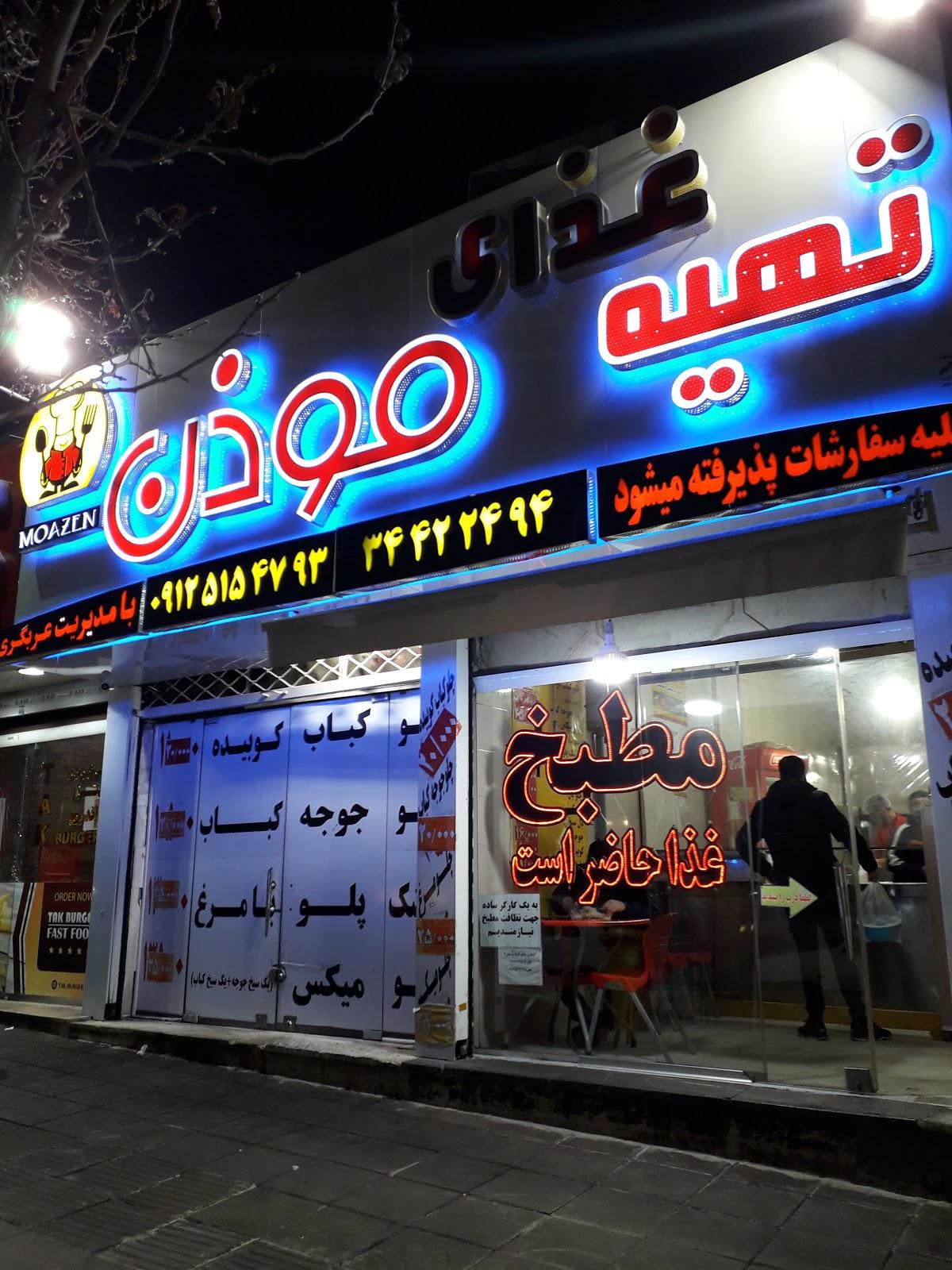 Muazzen Catering