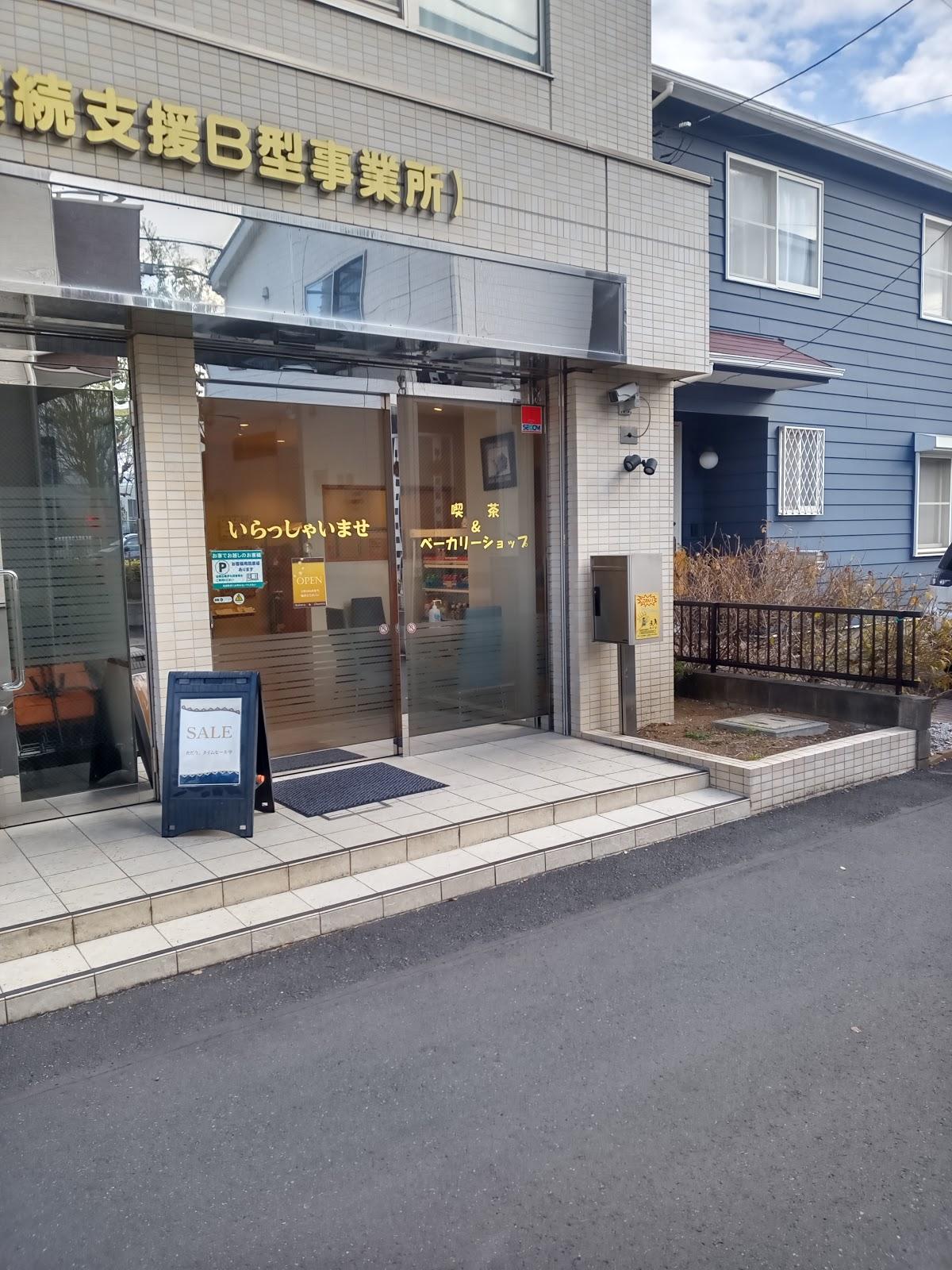 (社福）所沢しいのき会 所沢どんぐりの家