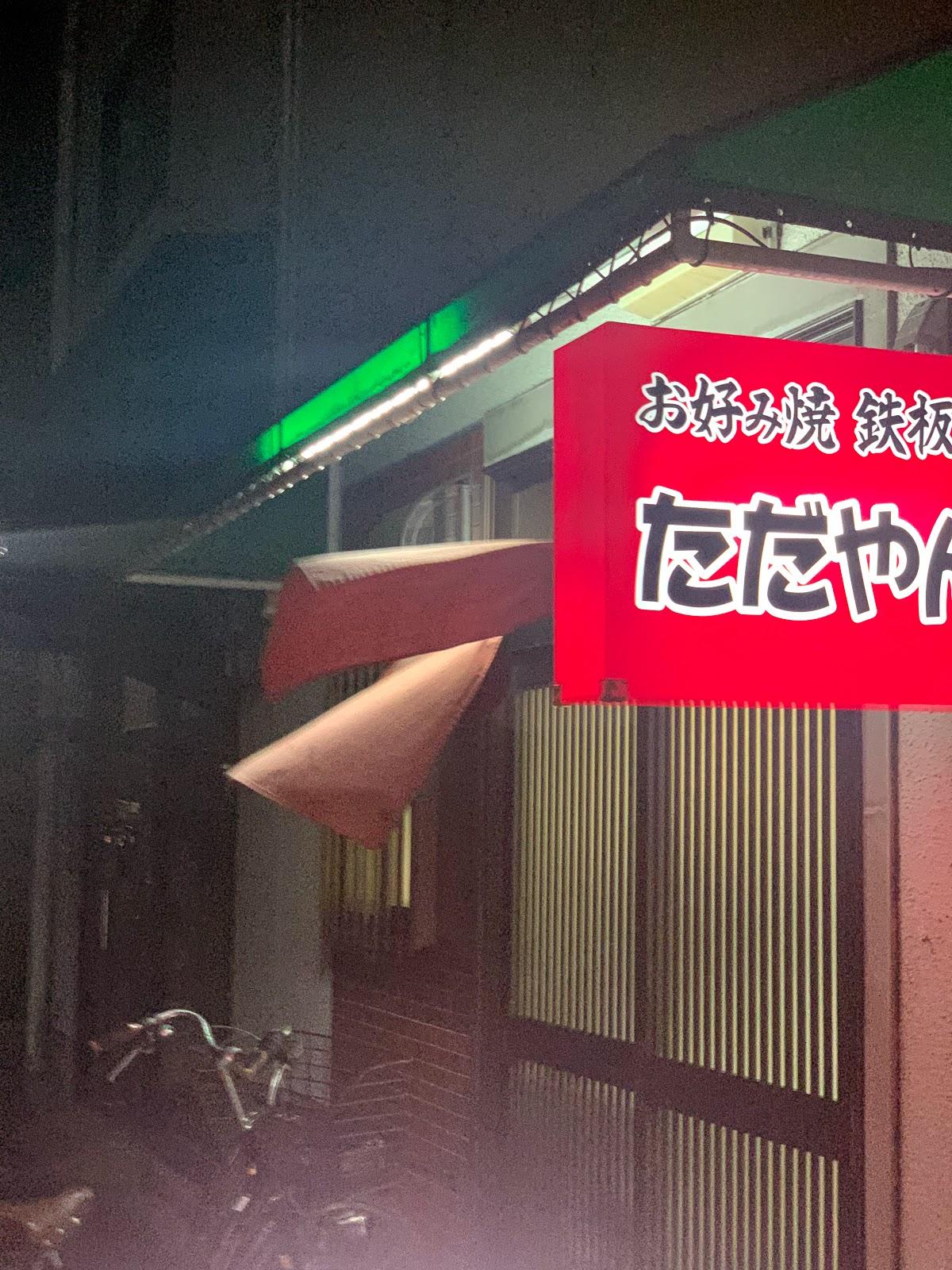 Tadayan