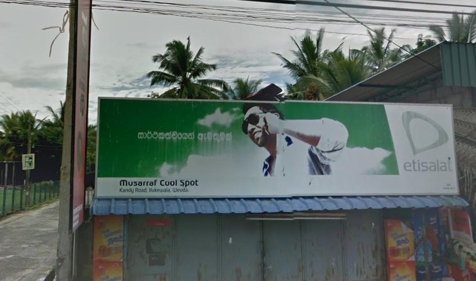 Musharaf cool spot(කන්ජි කඩේ)