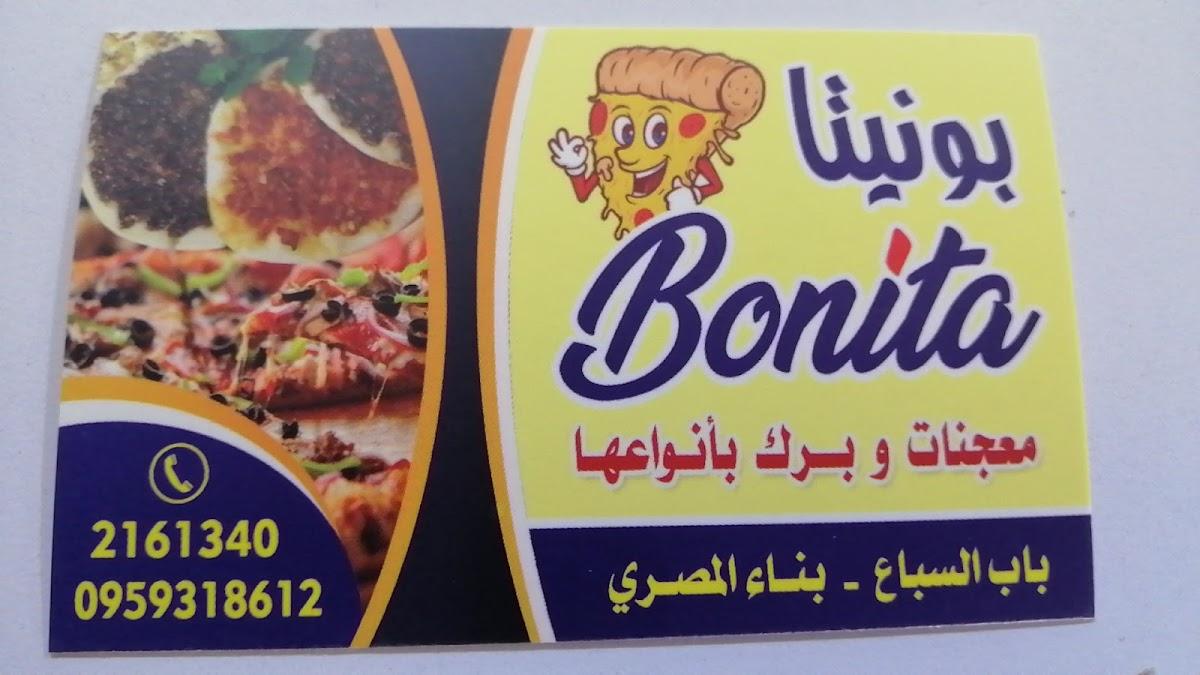 بونيتا معجنات وبرك