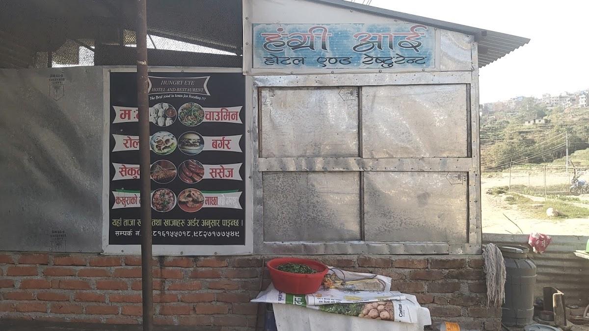 Hungry Eeye Hotel and Restaurant