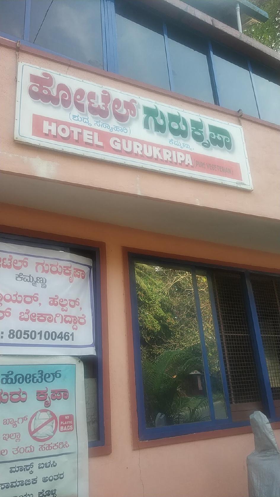 Hotel Gurukripa