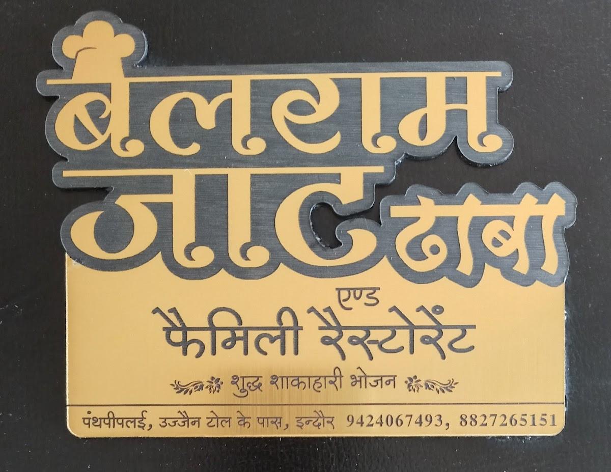 BALRAM JAAT DHAABA AND FAMILY RESTAURANT