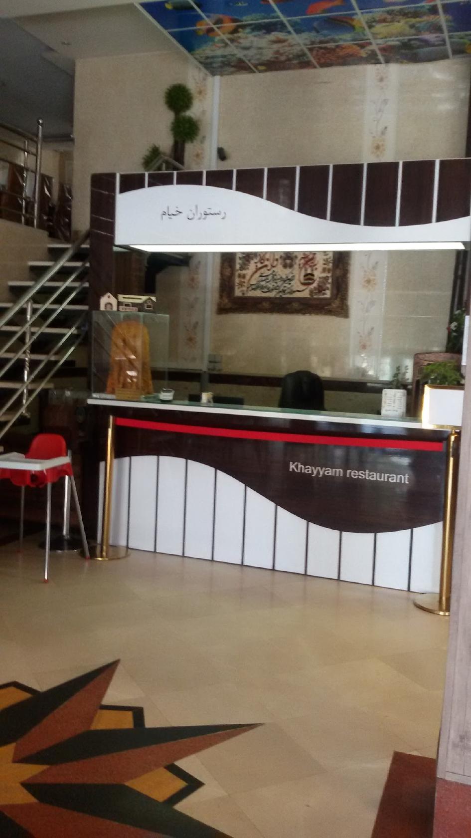 Khayam Restaurant