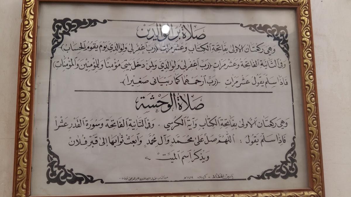 Al Ameer Restaurant