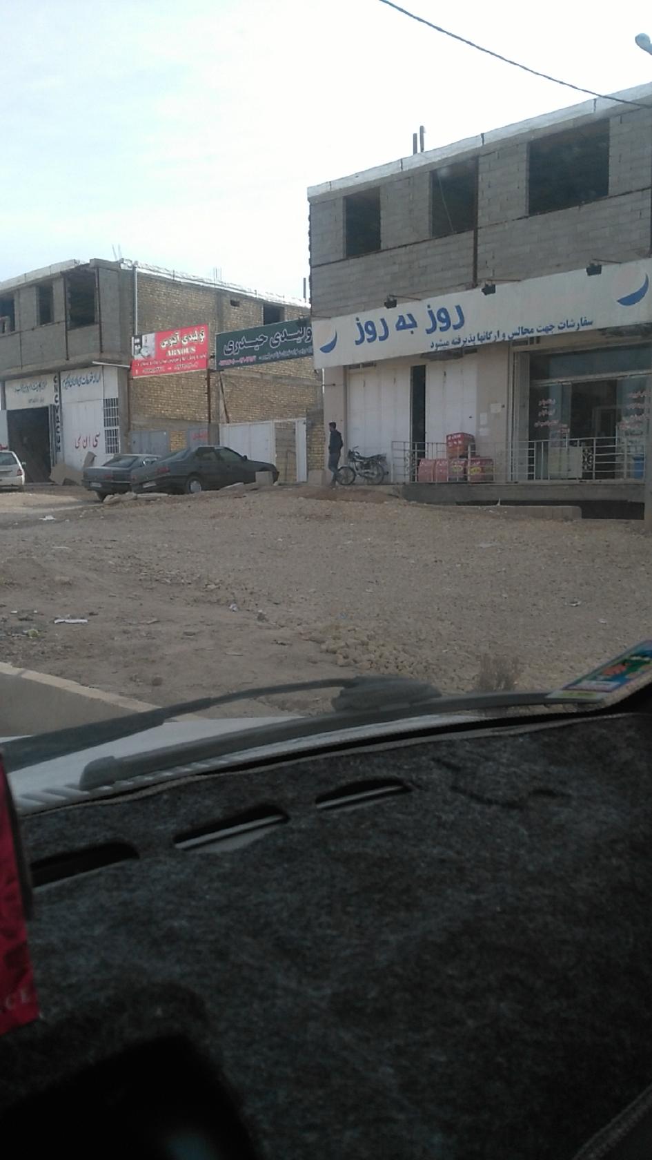 بیرون بر روز به روز