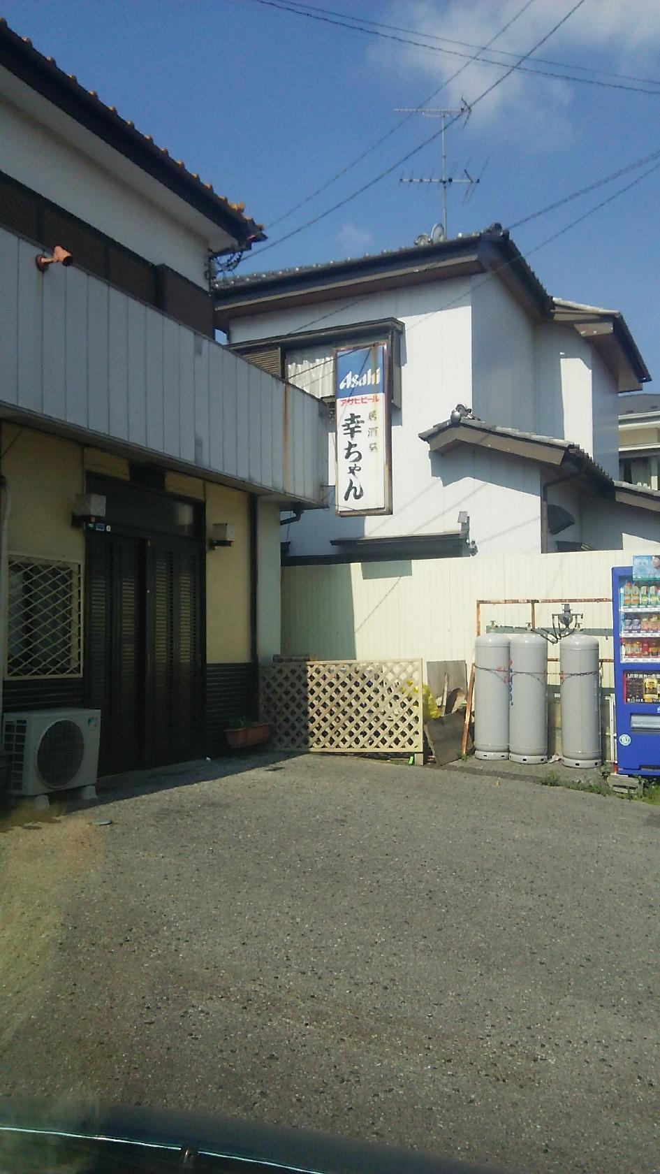 幸ちゃん