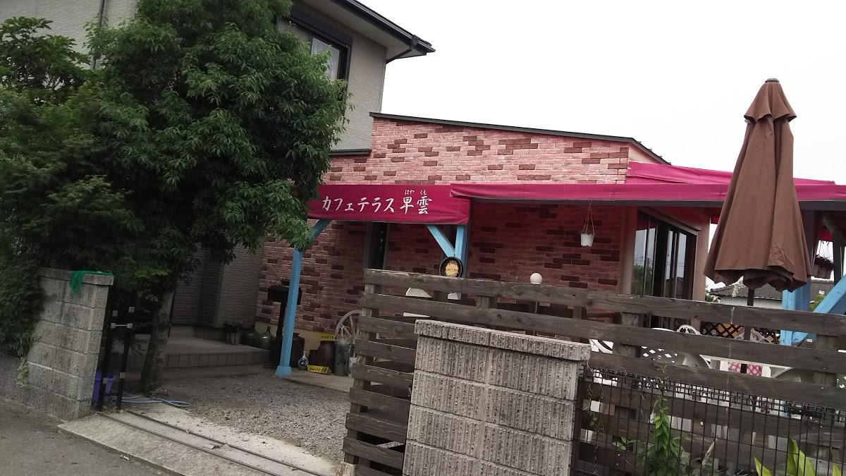 カフェテラス早雲