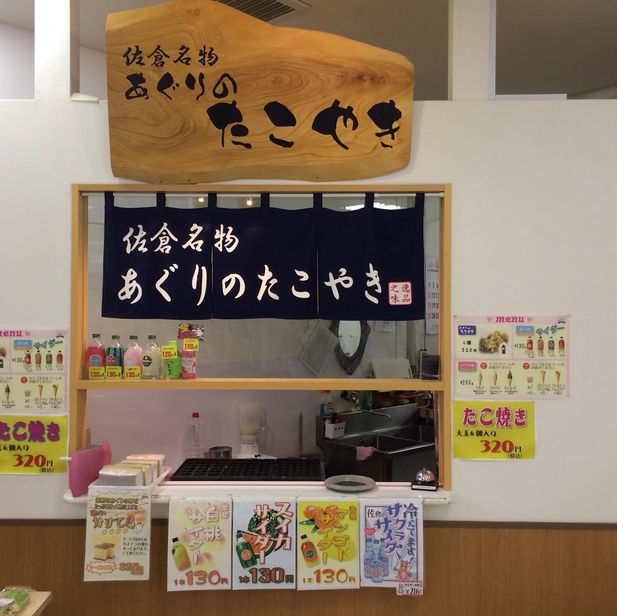あぐりのたこやき