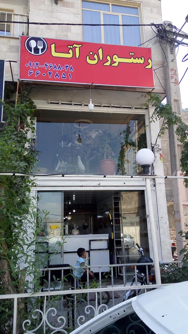 Restaurant Ata