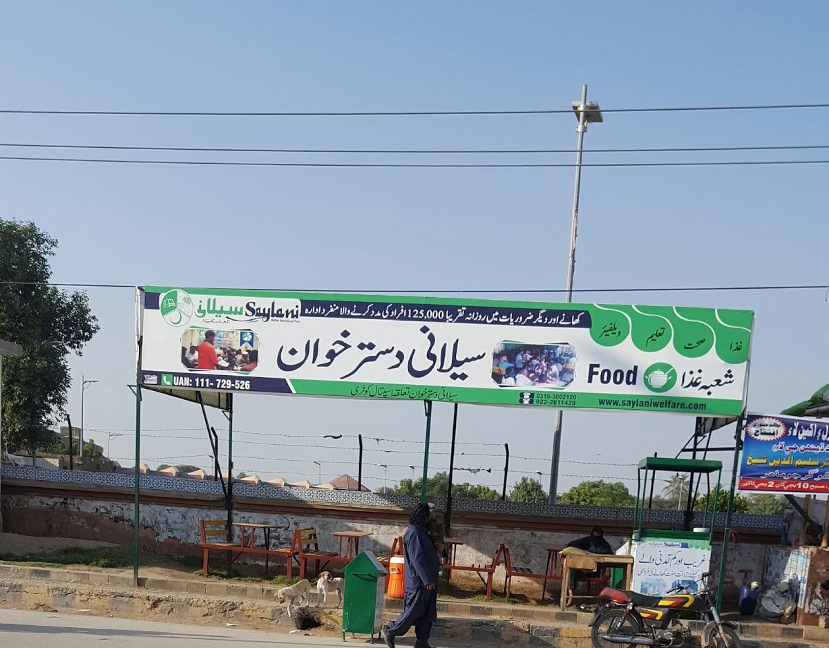 Saylani Welfare Point
