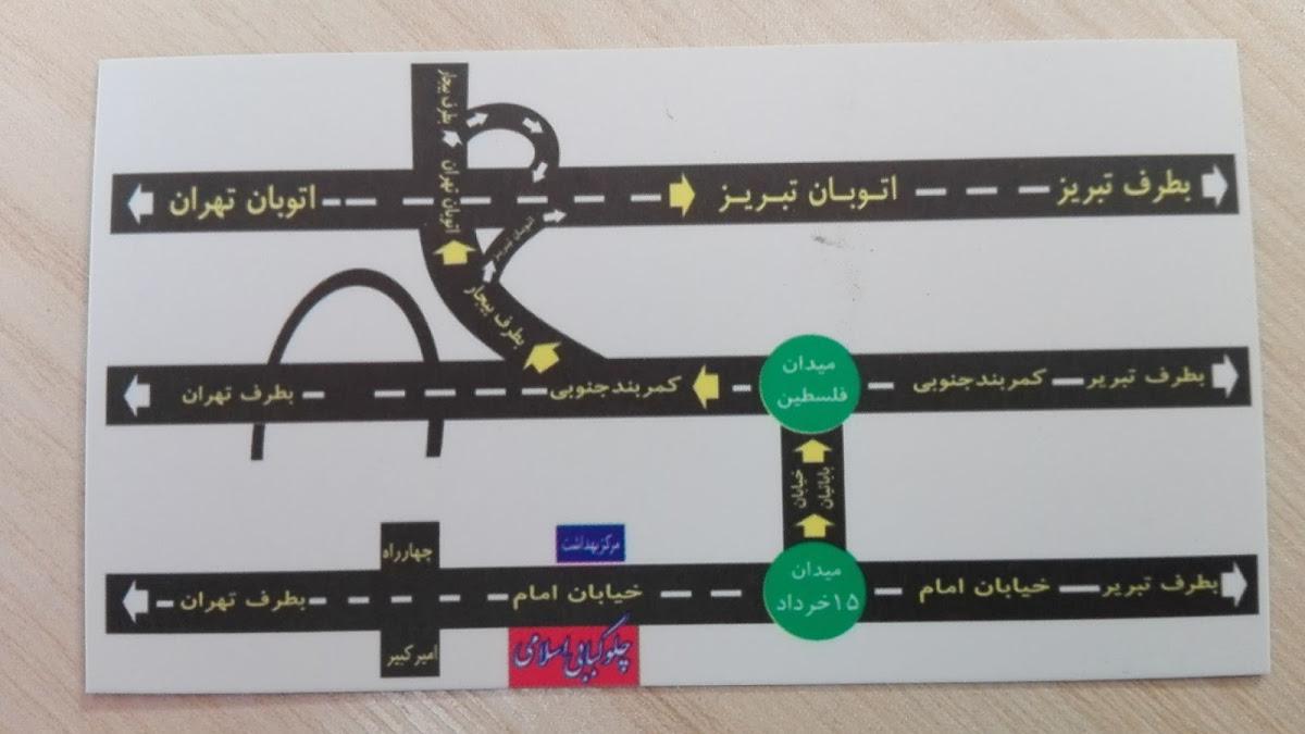 غذاخوری اسلامی