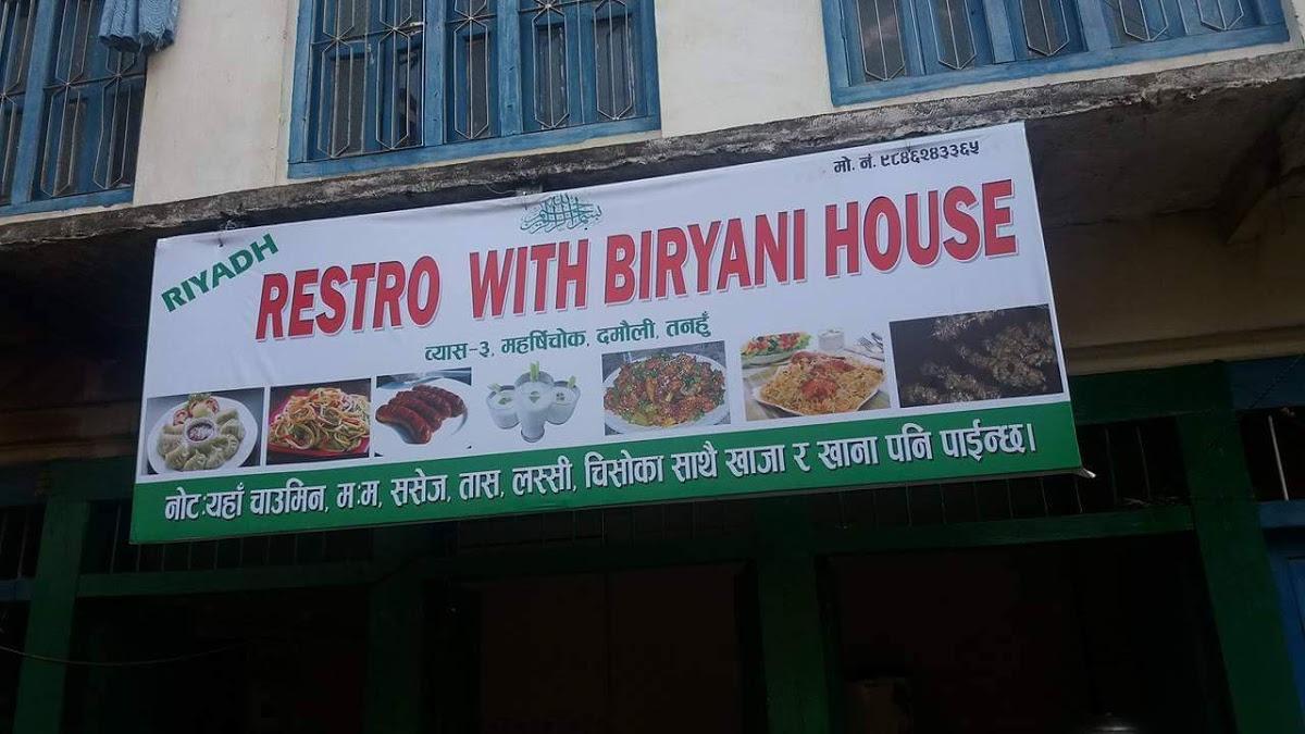 Riyadh Restaurant & Biryani House