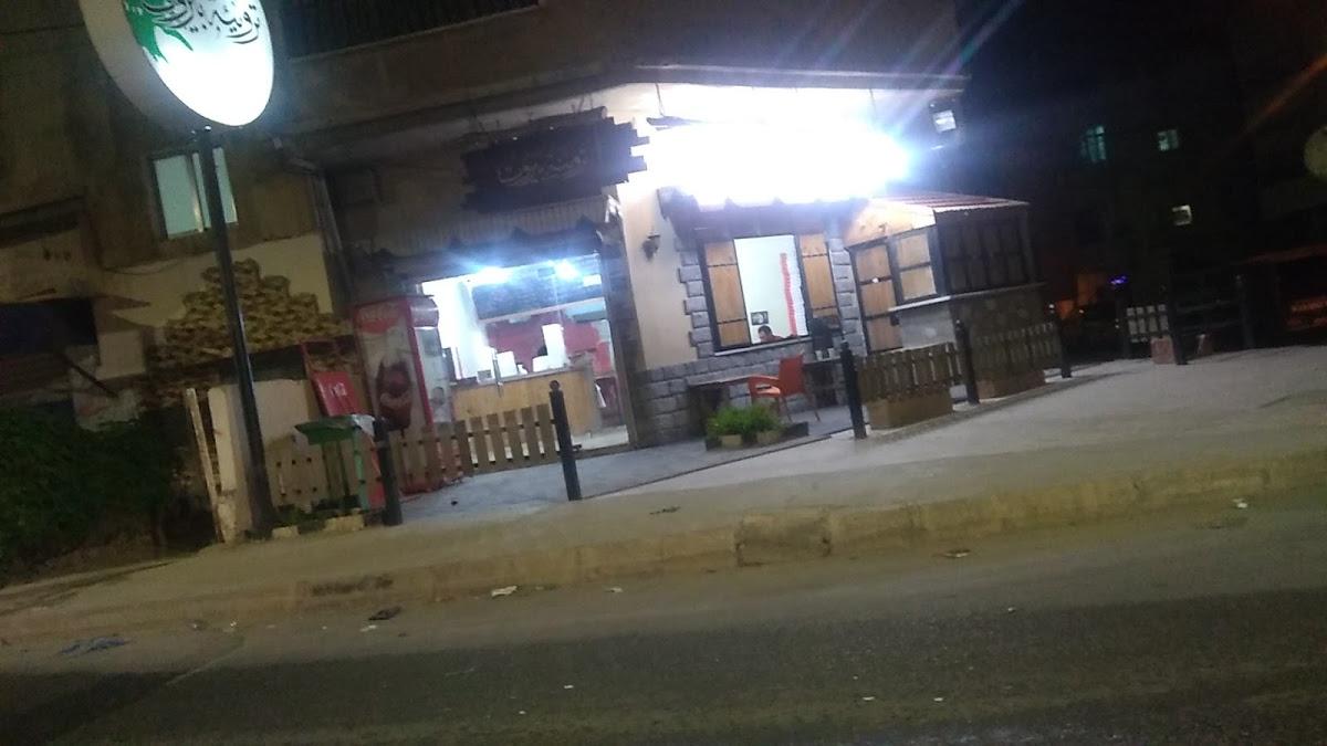 مطعم بيتزا ترويئة بيروت