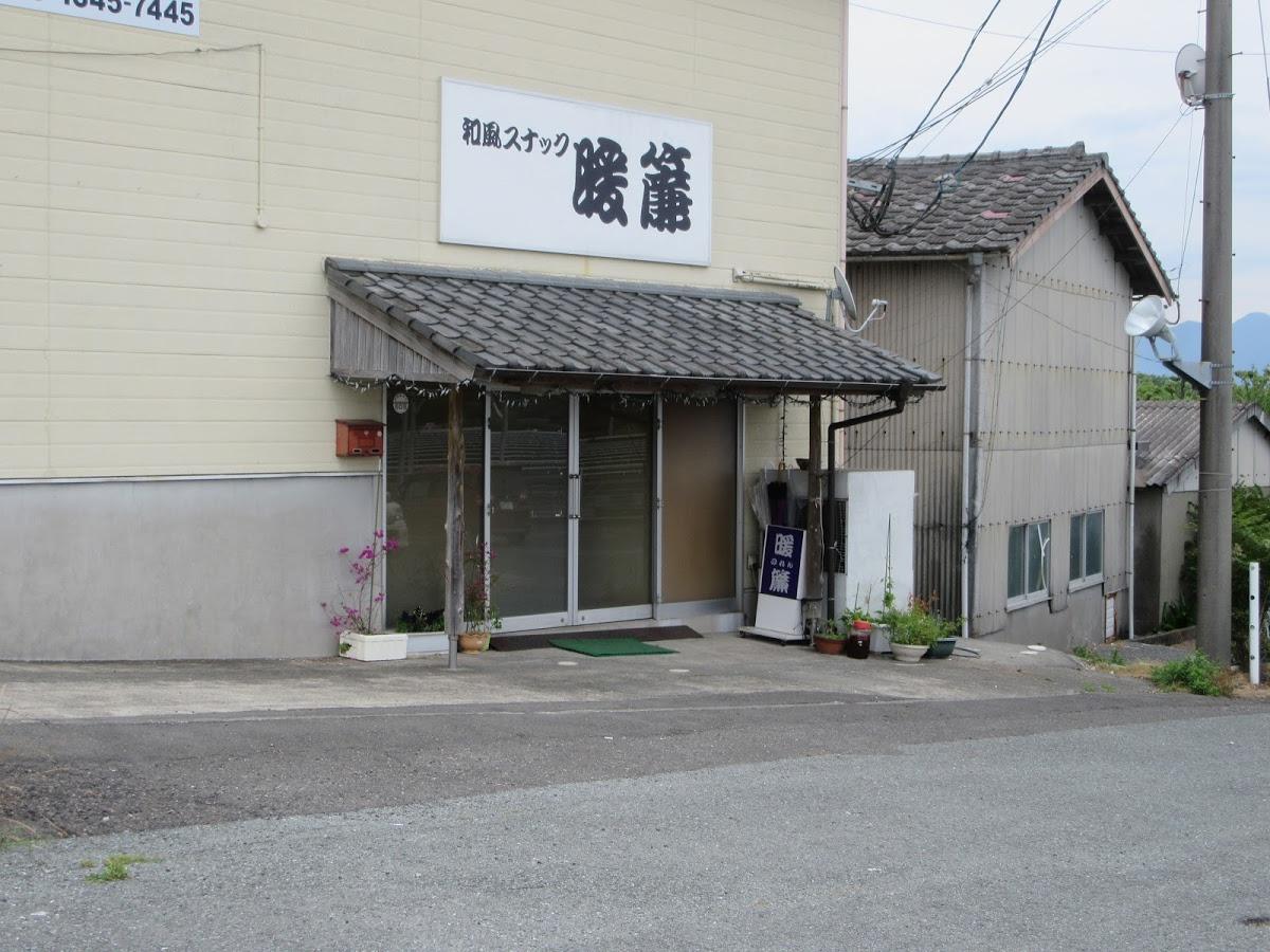 暖簾