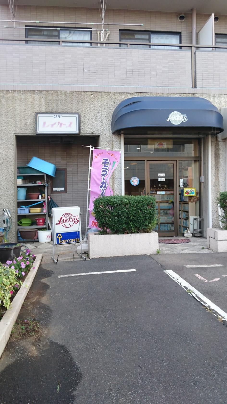 レイカース