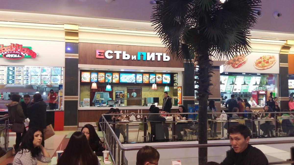 Есть И Пить