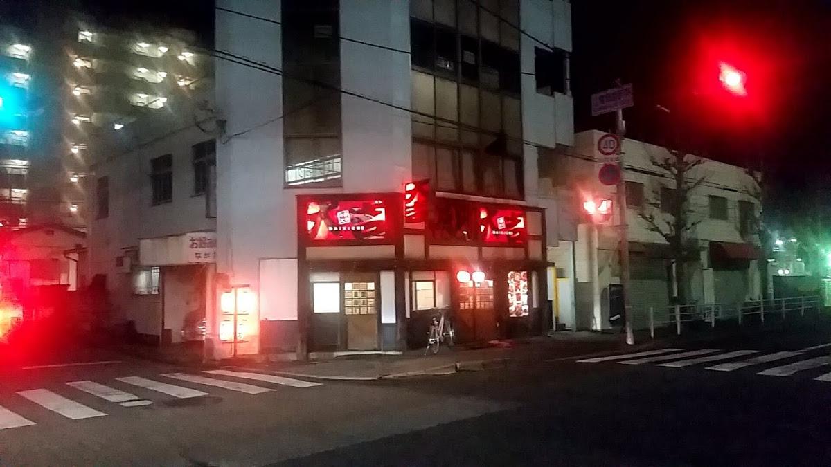 やきとり大吉 飾磨店