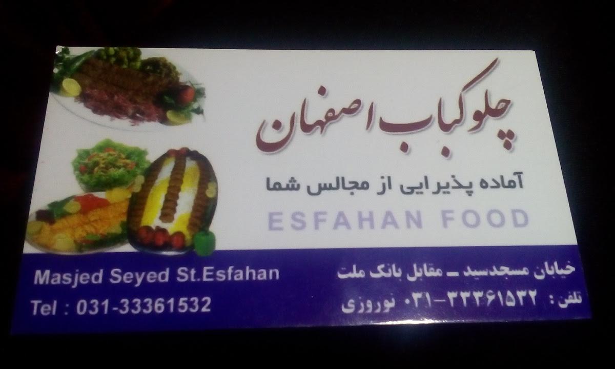 چلوکباب اصفهان