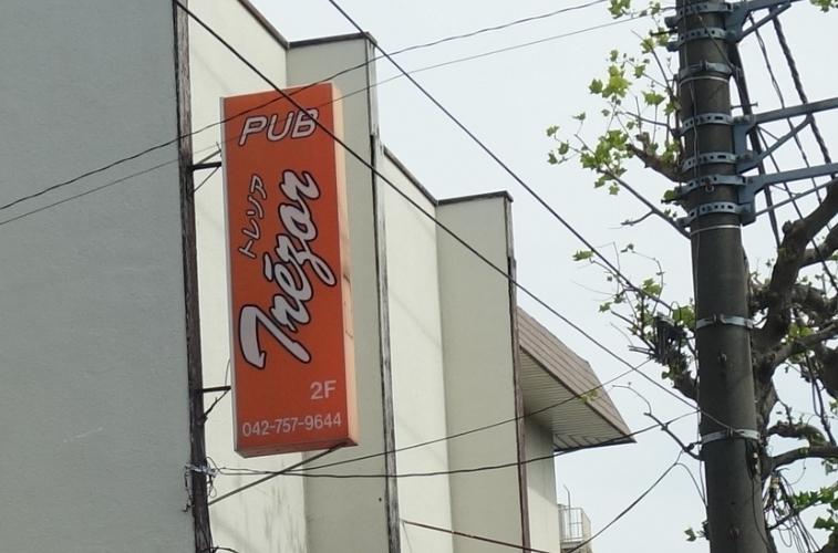 トレゾア