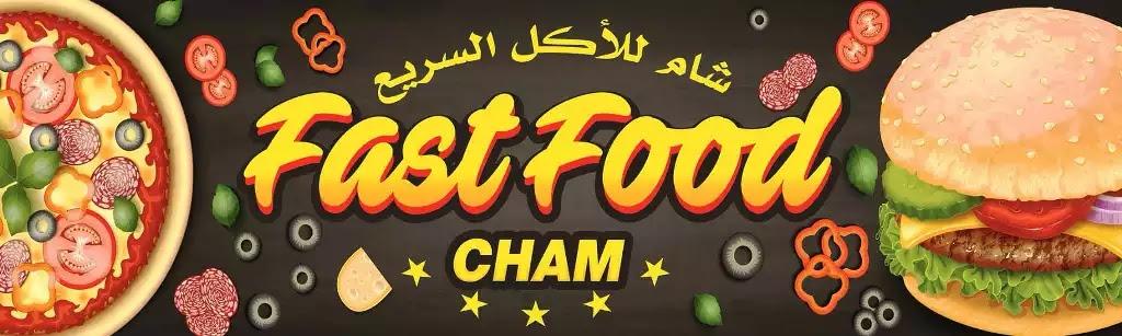 Cham fast food restaurant