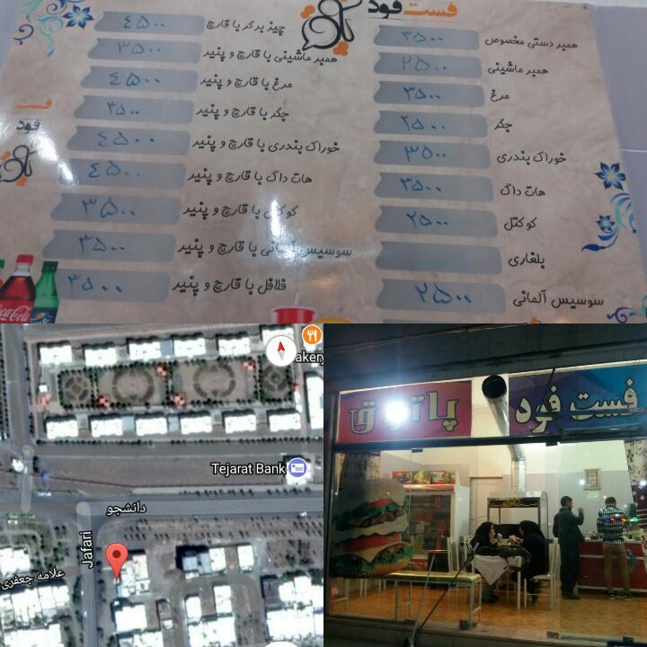 فست فود پاتوق