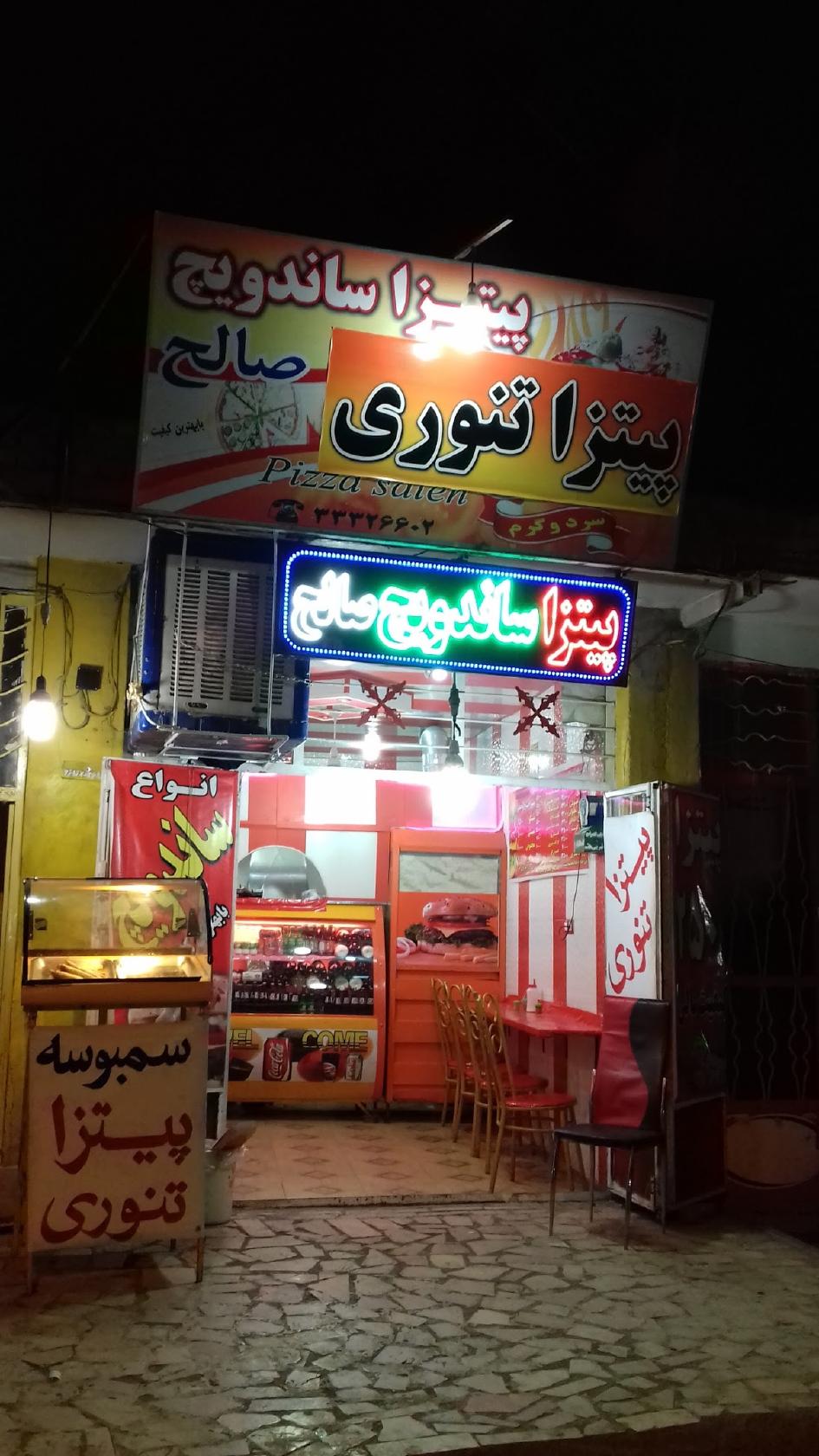 پیتزا ساندویچ صالح