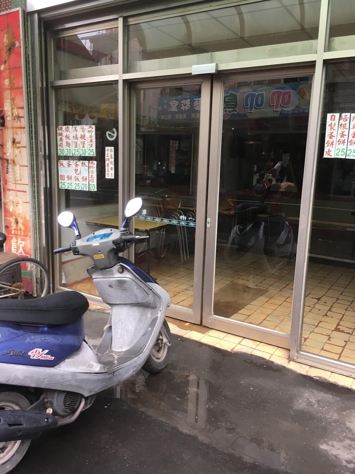 麥味登早餐店 鹿東店