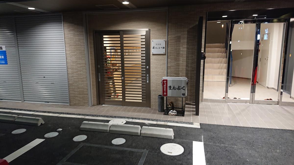 まんぷく味