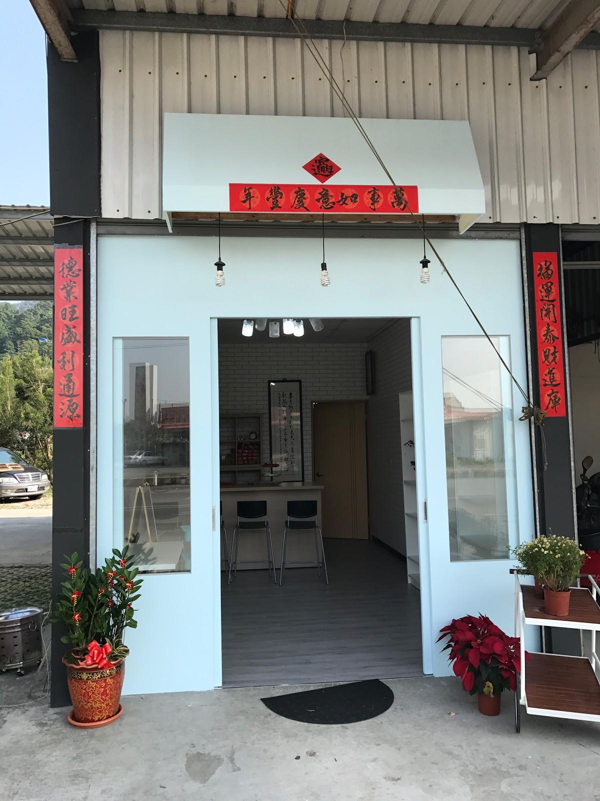 茶嫁門市小小店