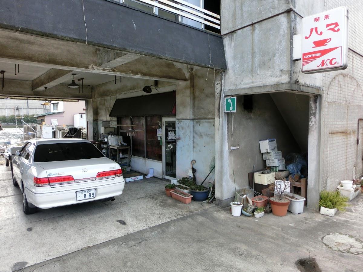 ハマ