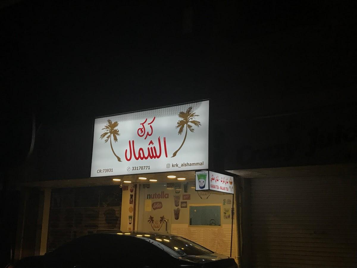 Krk AlShammal