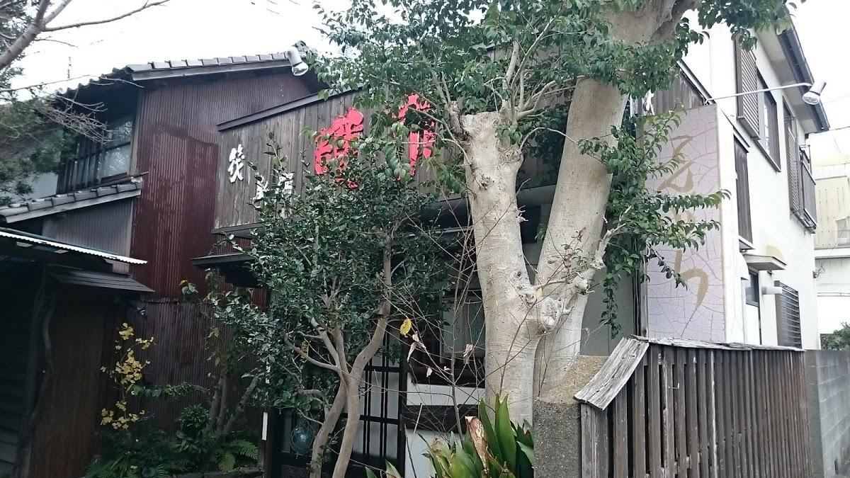 護市てんぷら