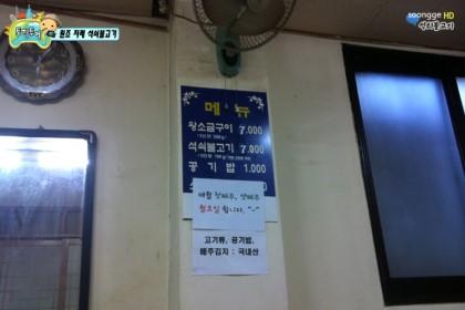 원조지례석쇠불고기