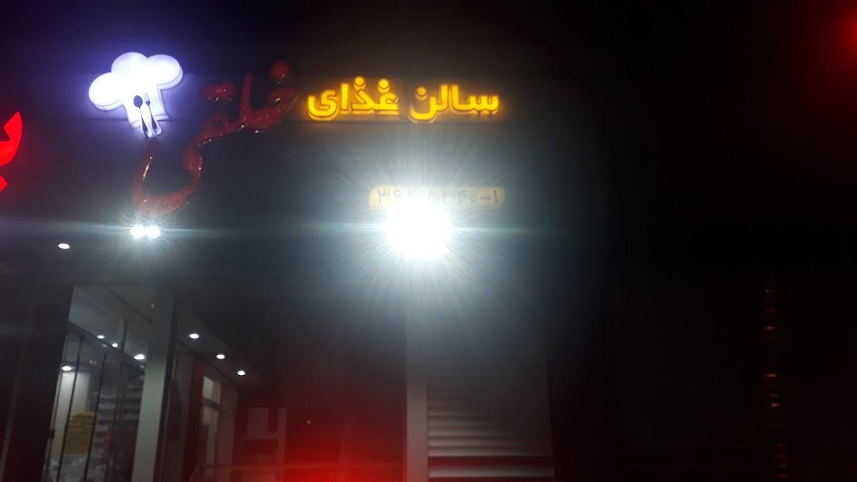 رستوران خلقی
