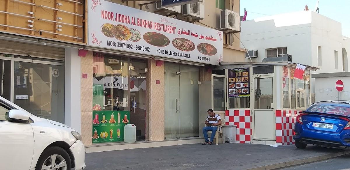 Noor Jiddha Bukahri Restaurant