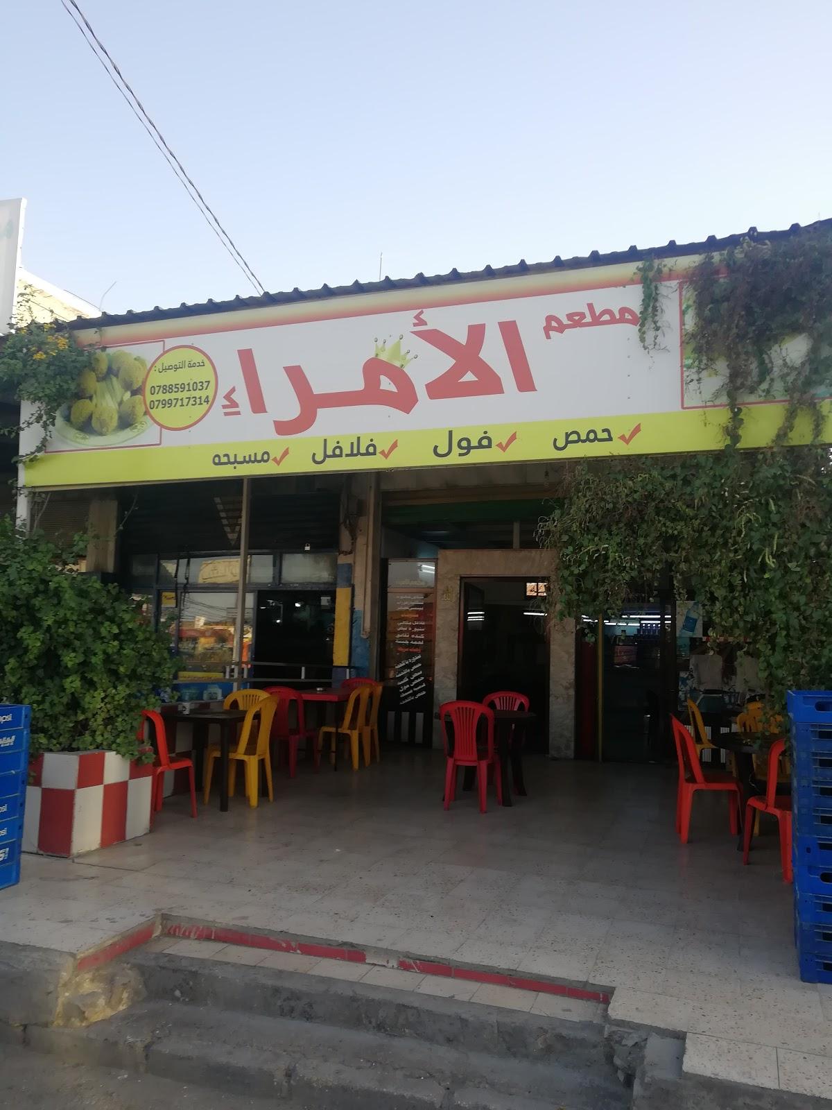 Al Anwar Restaurant