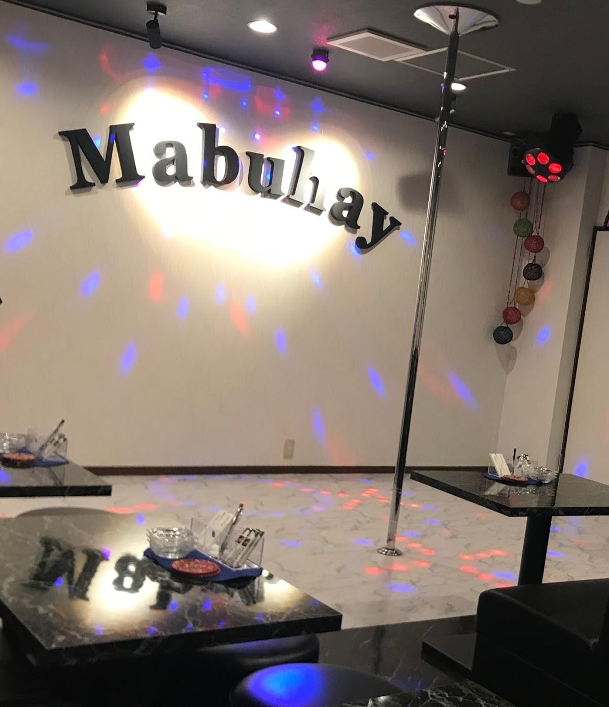 フィリピン パブ Mabuhay