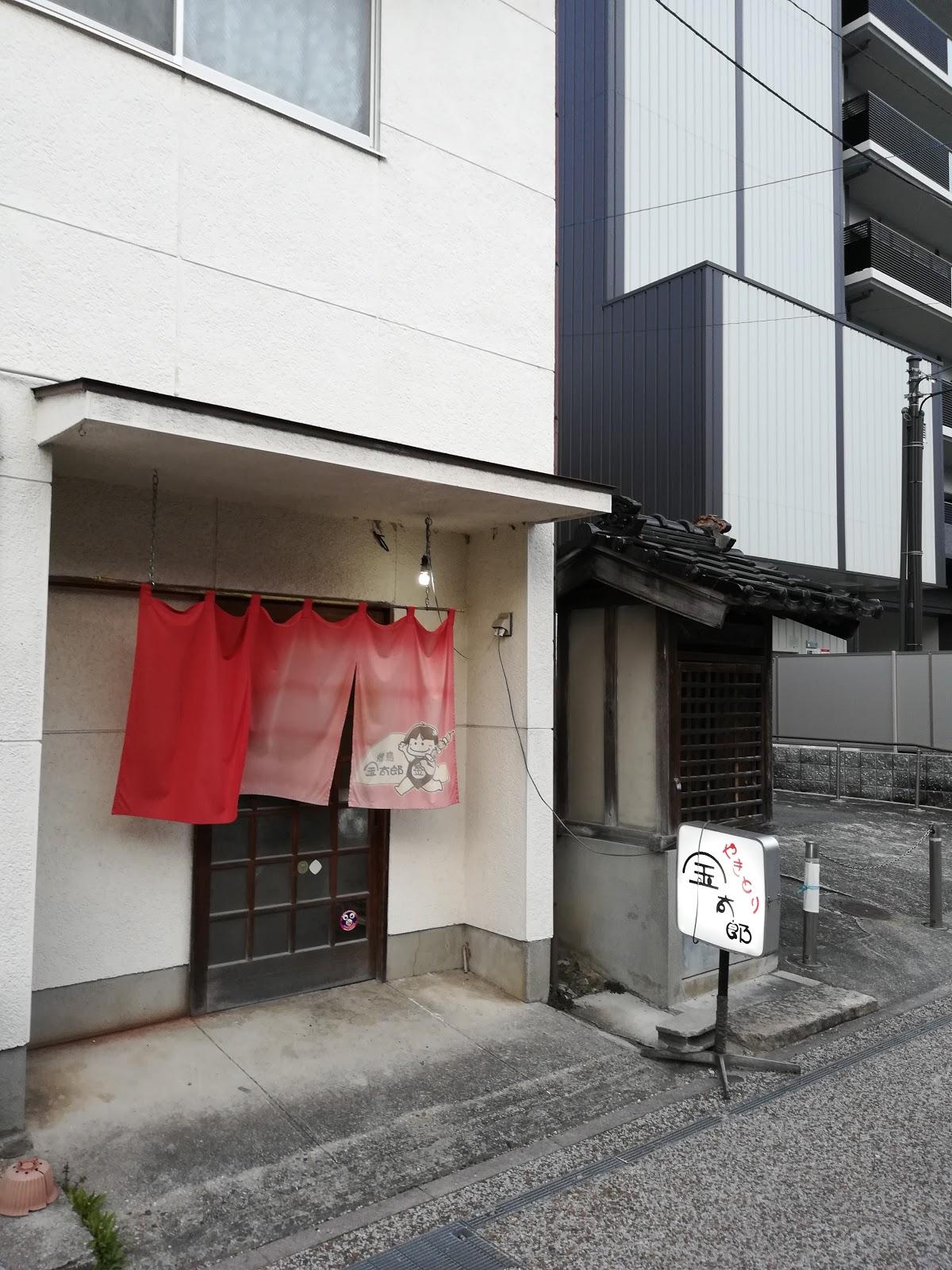 金太郎