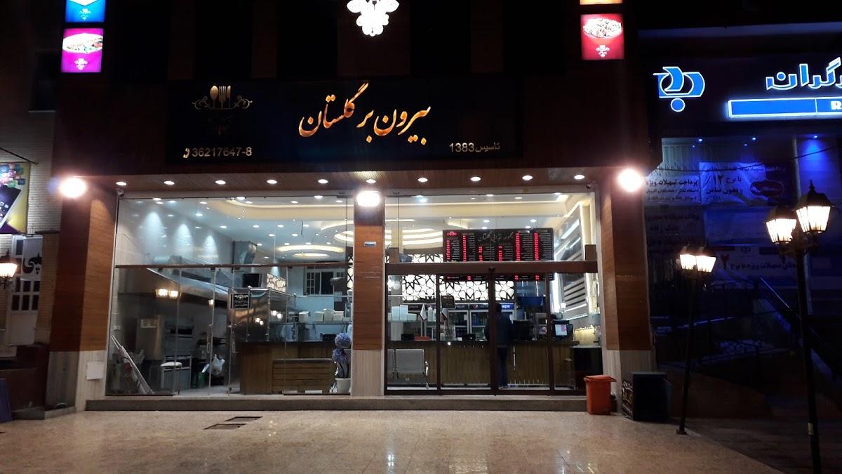 بیرون بر گلستان