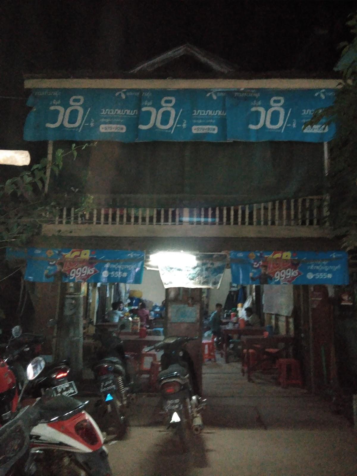 ရန်​ကုန်​စား​သောက်​ဆိုင်