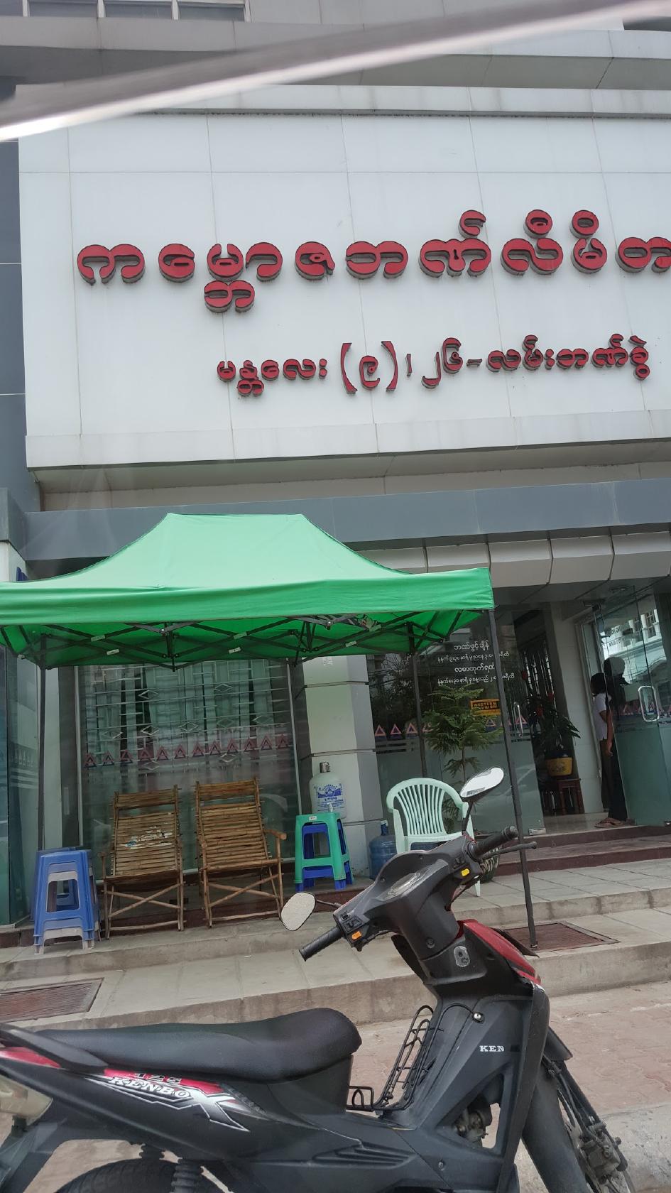 San Yadanar