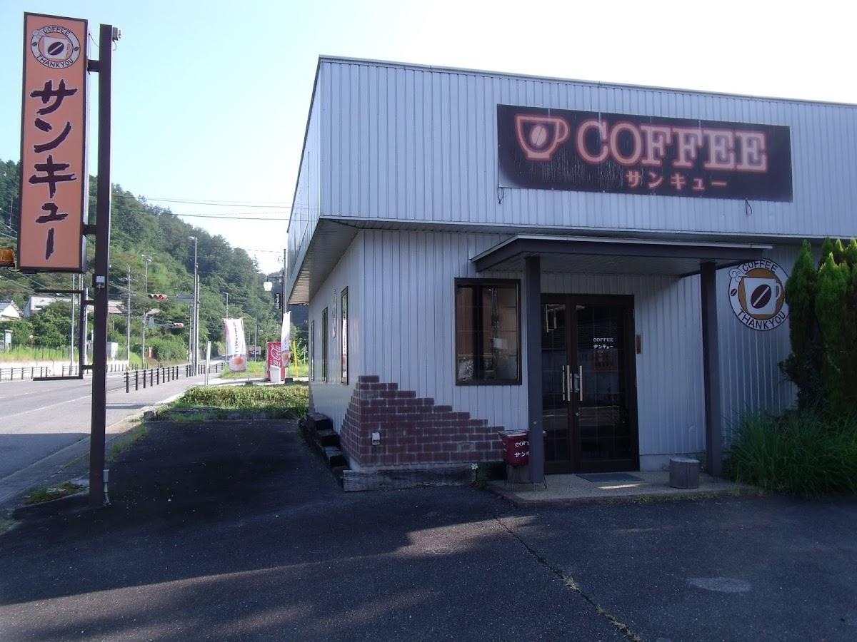 ｃａｆｅ’ｂａｒサンキュー