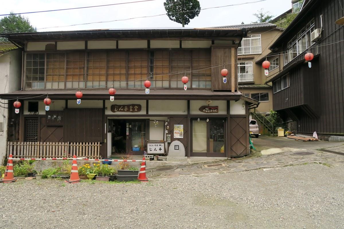 じん平食堂