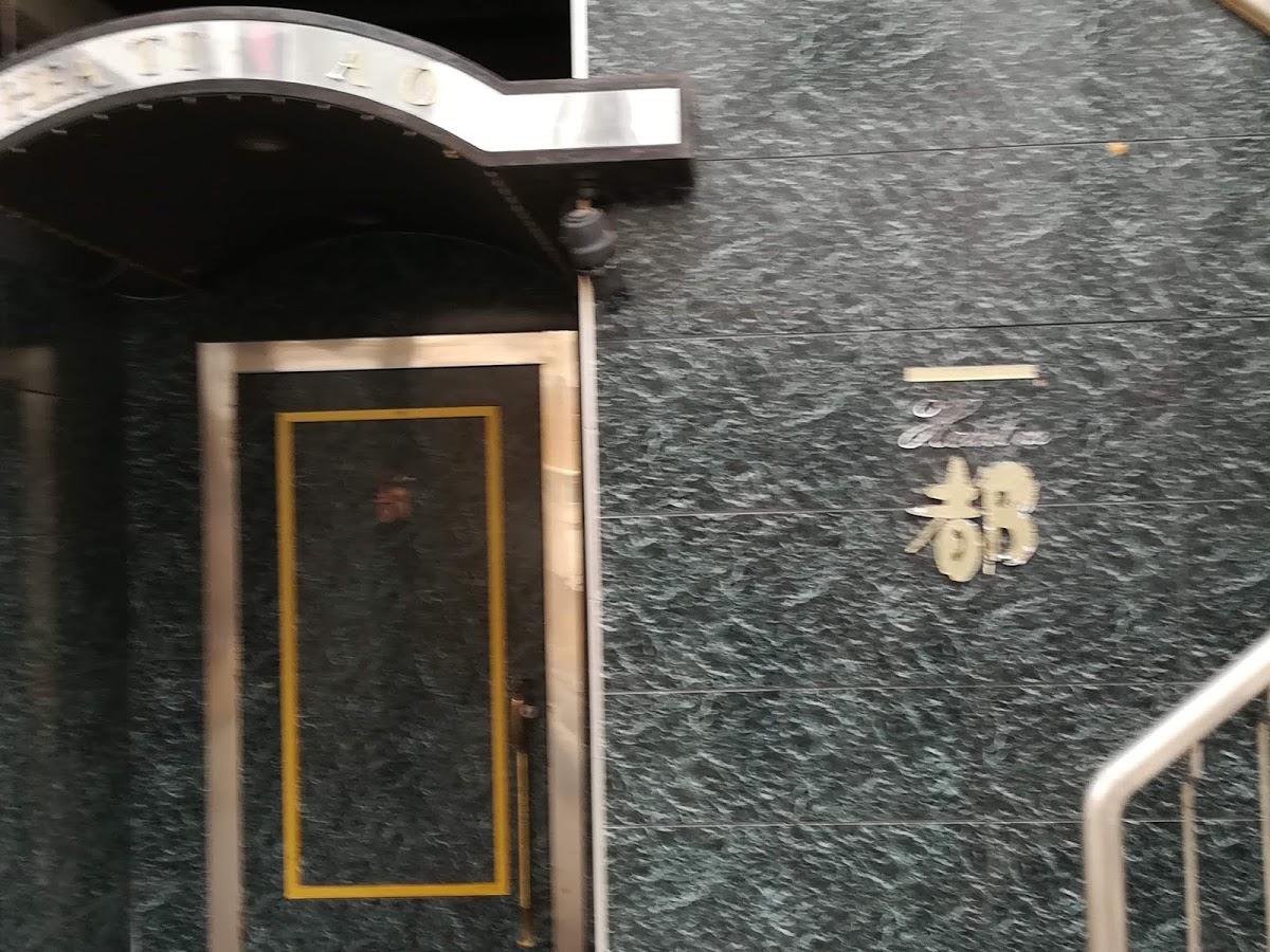 都