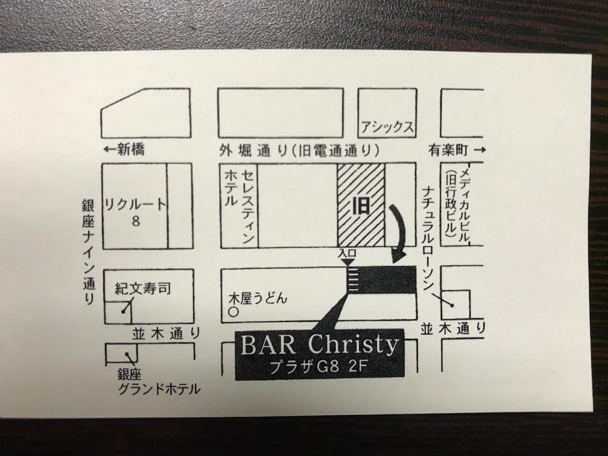 クリスティー