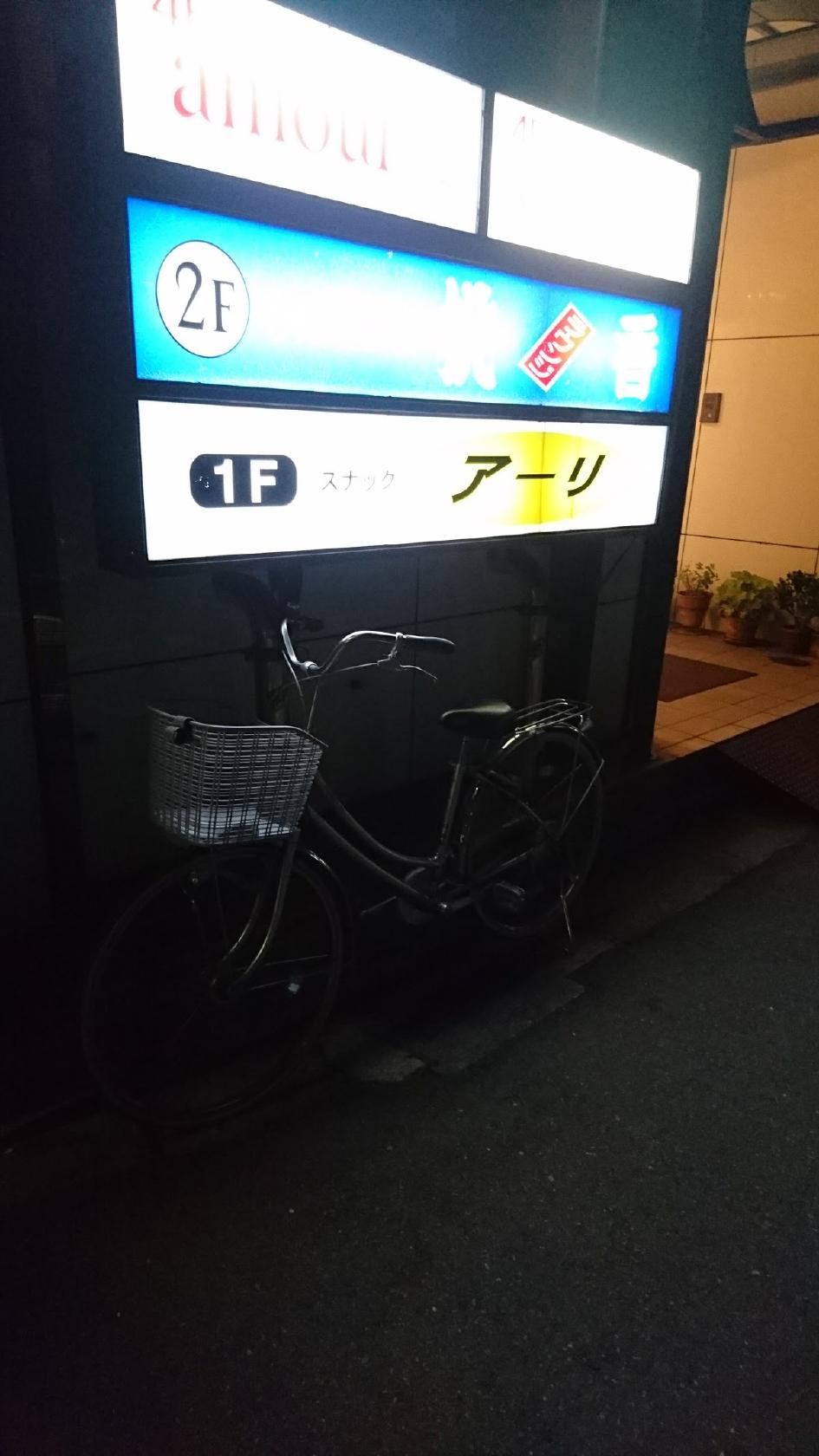 アーリ