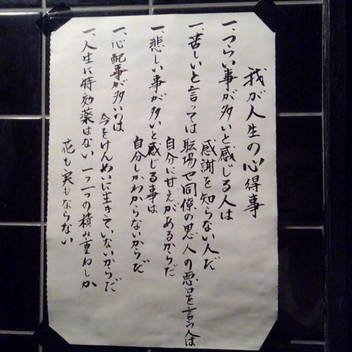 スナックさと